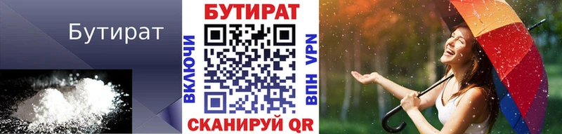 хочу наркоту Новочеркасск БУТИРАТ буратино
