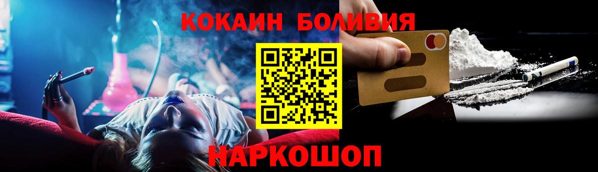 COCAIN Боливия Новочеркасск