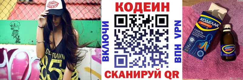 Кодеиновый сироп Lean напиток Lean (лин)  где купить наркоту  Новочеркасск 