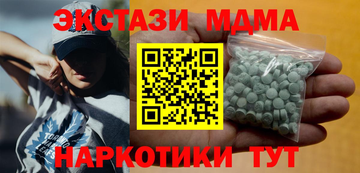 blacksprut ONION  ЭКСТАЗИ 300 mg  ЭКСТАЗИ 300 mg  Вход с VPN  Новочеркасск  ЭКСТАЗИ 