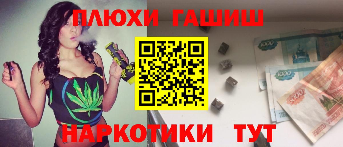 Гашиш Изолятор Новочеркасск