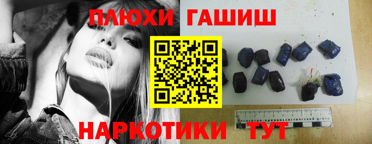 купить наркоту  ГАШ гарик  Новочеркасск  Вход с VPN  ГАШ гарик 