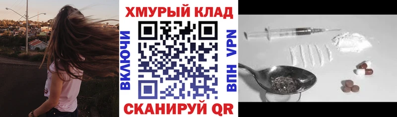 hydra онион  Новочеркасск  Героин хмурый 
