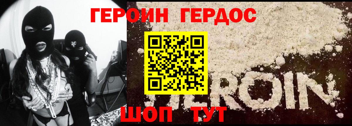 ГЕРОИН афганец  ГЕРОИН  Новочеркасск  Вход с VPN 