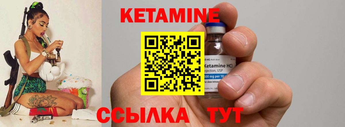 Кетамин VHQ  КЕТАМИН VHQ  Новочеркасск  Вход с VPN 