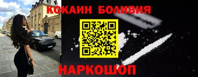 кокаин Новозыбков