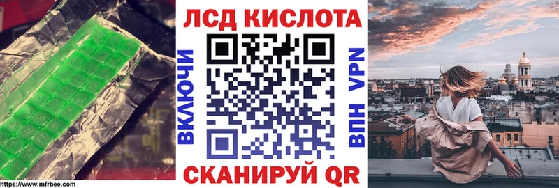 ЛСД экстази кислота  Новочеркасск 