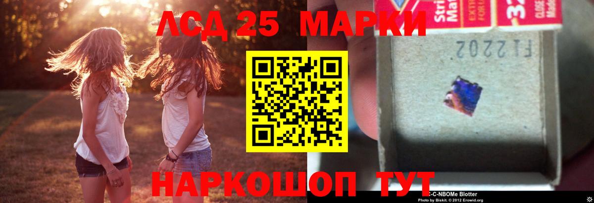Новочеркасск  ЛСД экстази ecstasy  Лсд 25 экстази кислота  Вход с VPN 