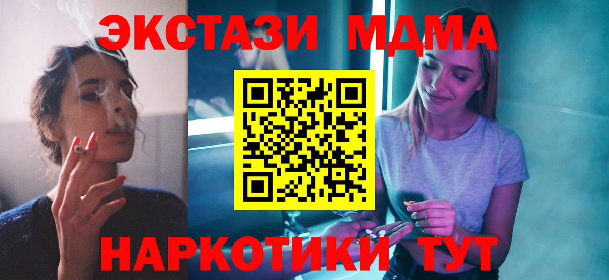 МДМА VHQ  Вход с VPN  MDMA  Новочеркасск 