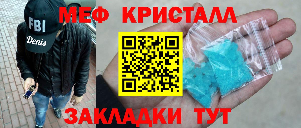 Мефедрон mephedrone  Вход с VPN  МЯУ-МЯУ  Мефедрон мяу мяу  Новочеркасск 