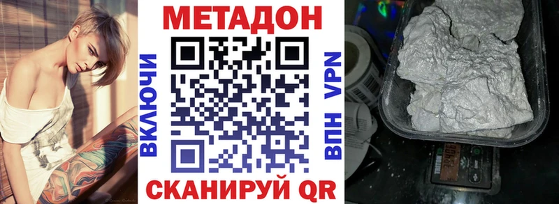 МЕТАДОН белоснежный  hydra рабочий сайт  Новочеркасск 