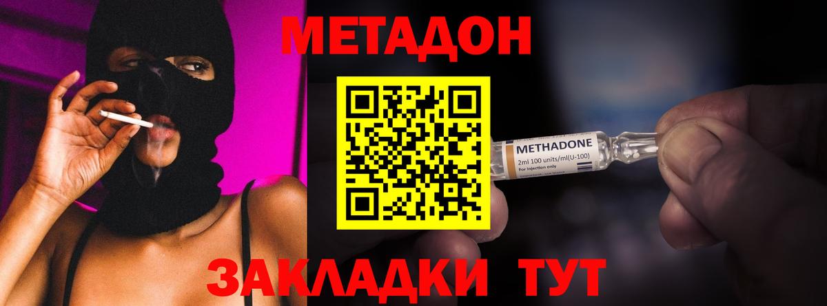Новочеркасск  МЕТАДОН VHQ  blacksprut вход  Метадон VHQ  Вход с VPN 