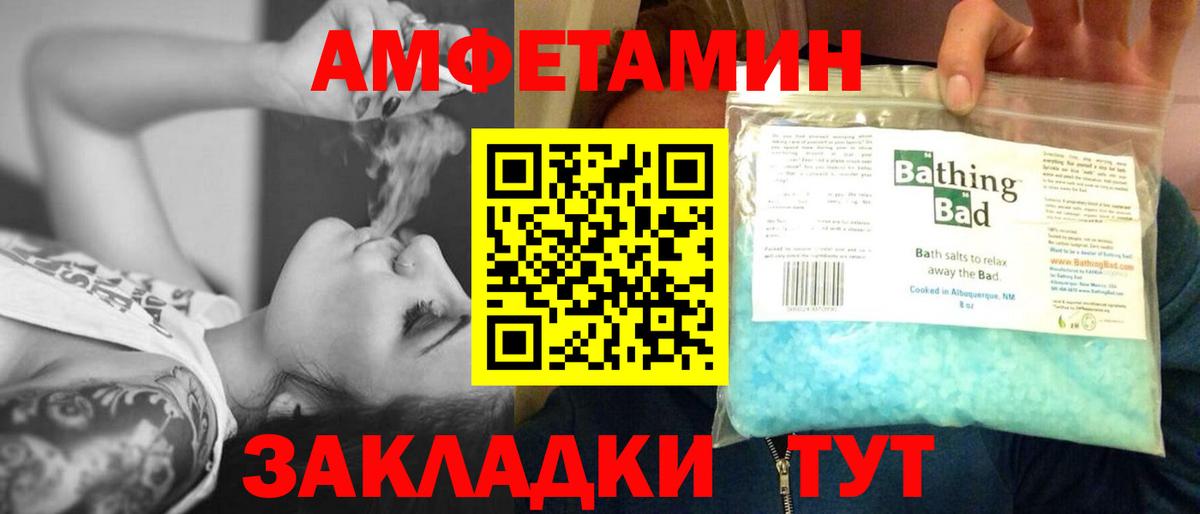 Новочеркасск  Метамфетамин кристалл  Вход с VPN 