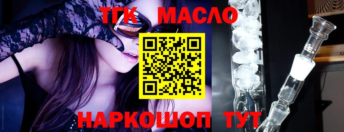 ТГК вейп Новочеркасск
