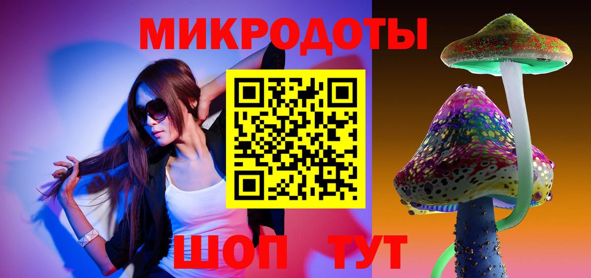 Новочеркасск  Псилоцибиновые грибы GOLDEN TEACHER  Вход с VPN 